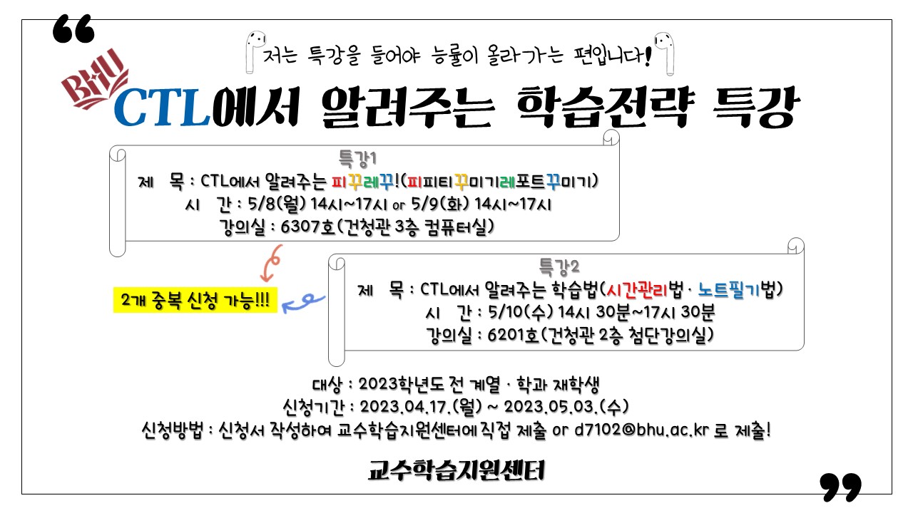 2023학년도 자기주도학습 캠프 포스터.jpg